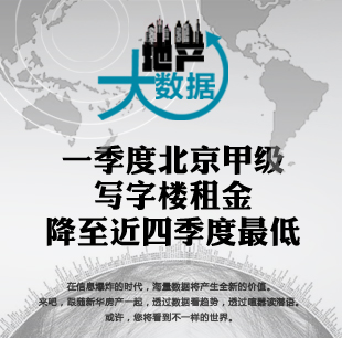 地產大數據--北京房子賣得好不好？看數據!