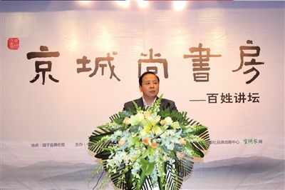 昨天，中國勞動學會薪酬專業委員會常務理事呂井海做客百姓講壇。 王鶴鳴攝