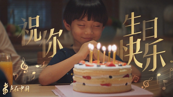 聲在中國｜70年，這山河盛景如你所愿！