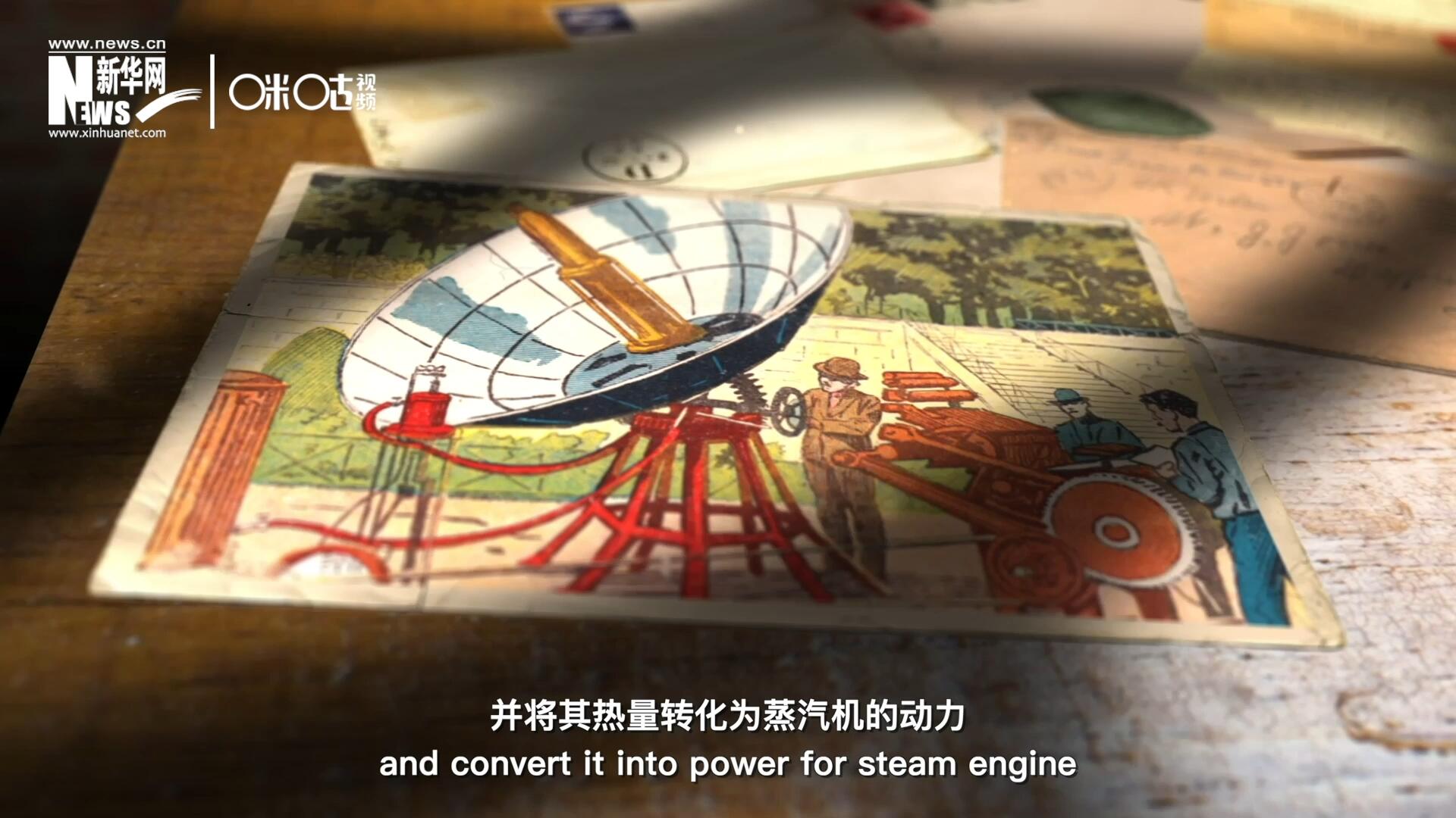 1866年，法國數學老師奧古斯丁·伯納德·摩夏開發出世界上第一個拋物面太陽能收集器。