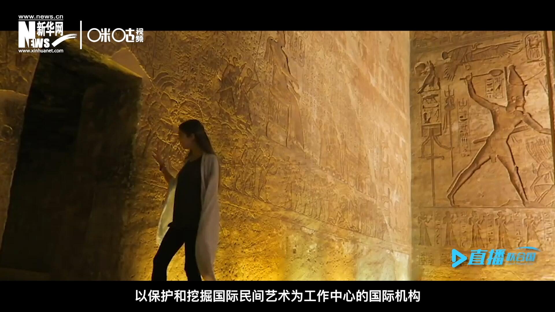 “機(jī)構(gòu)的宗旨就是來牽線搭橋。因?yàn)橘M(fèi)孝通先生說過一句話，各美其美，美人之美，美美與共，天下大同，像藝術(shù)尤其是民間的藝術(shù)它可以跨越國(guó)界。”