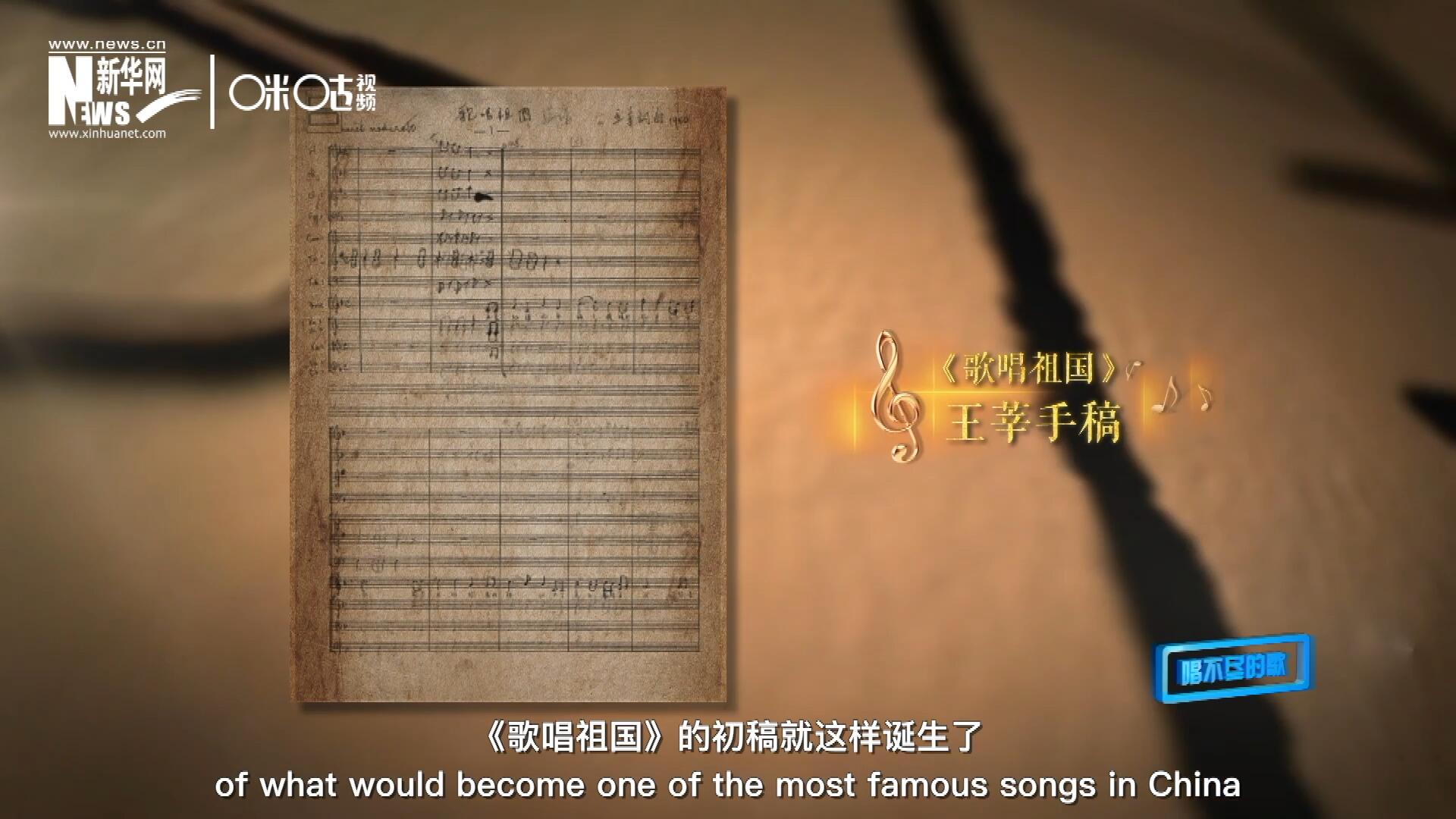 《歌唱祖國》的初稿就這樣在火車上誕生了。