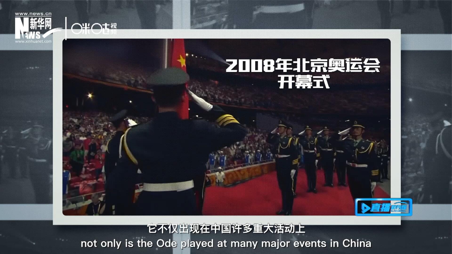 如今，它不僅出現在中國許多重大活動上，也在海內外不斷唱響，奔向了更廣闊的地方。