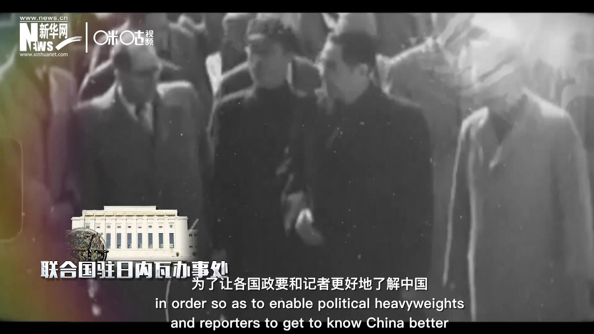 1954年，日內(nèi)瓦會(huì)議召開，周恩來(lái)總理率團(tuán)出席。這是新中國(guó)第一次以聯(lián)合國(guó)五大常任理事國(guó)之一的身份和地位，登上了世界歷史的舞臺(tái)。