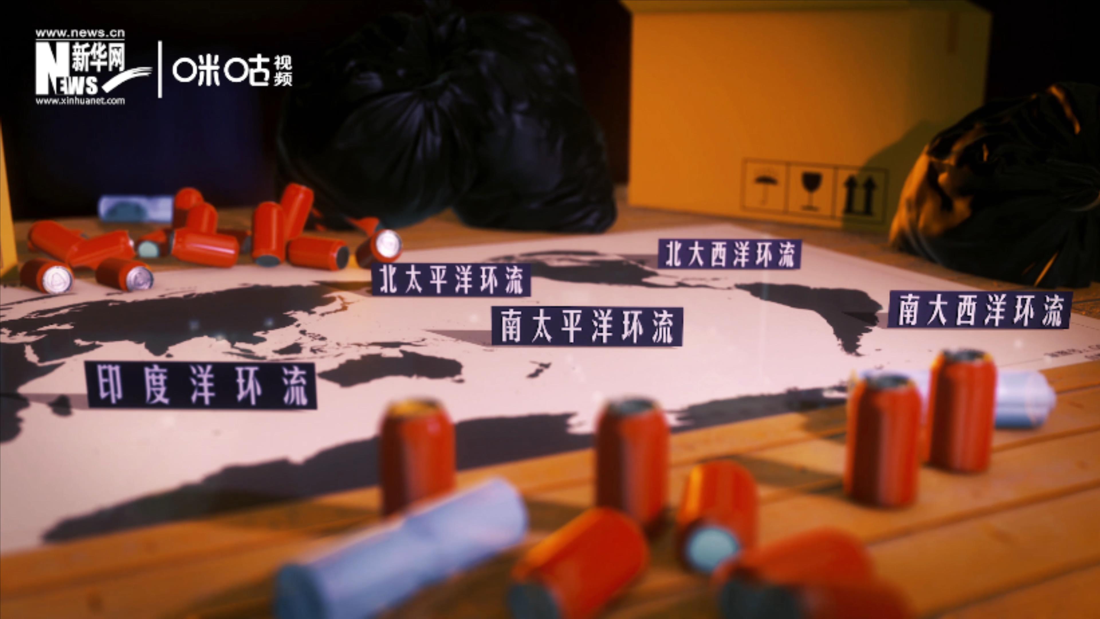 除了“大太平洋垃圾帶”，這樣體量巨大的海洋垃圾群，還有四個(gè)