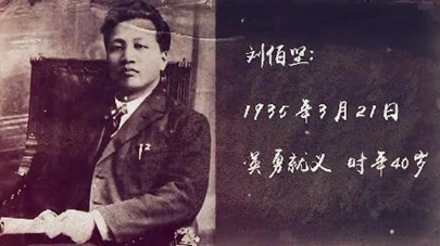 第三集：生是為中國，死是為中國，一切聽之