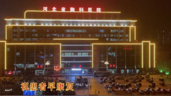 這一幕，太感人！石家莊小區居民與醫護人員和患者隔空喊話！