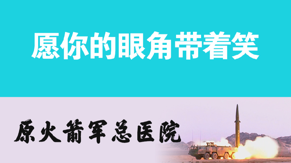 你好，“李煥英”；愿你的眼角帶著笑