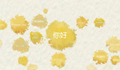一個大洲，2400種“你好”開始的對話
