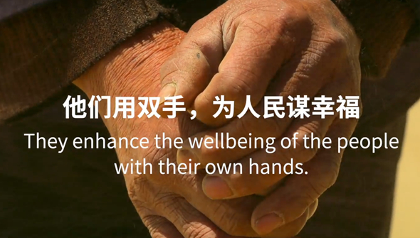 重磅預告丨中國共產黨與世界政黨領導人峰會暖場片《攜手，為人民》即將上線